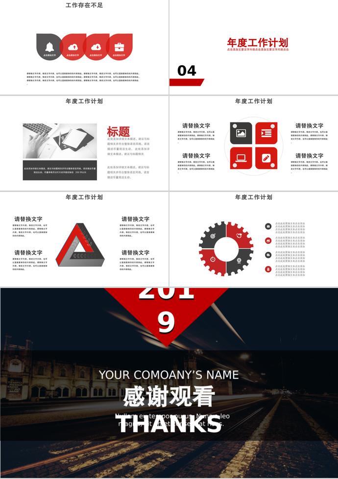 黑色商務(wù)簡(jiǎn)約工作總結(jié)PPT模板-2