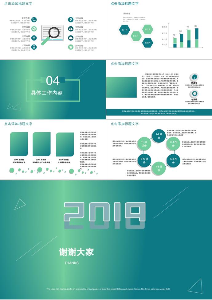 綠色簡約工作計劃PPT模板-2