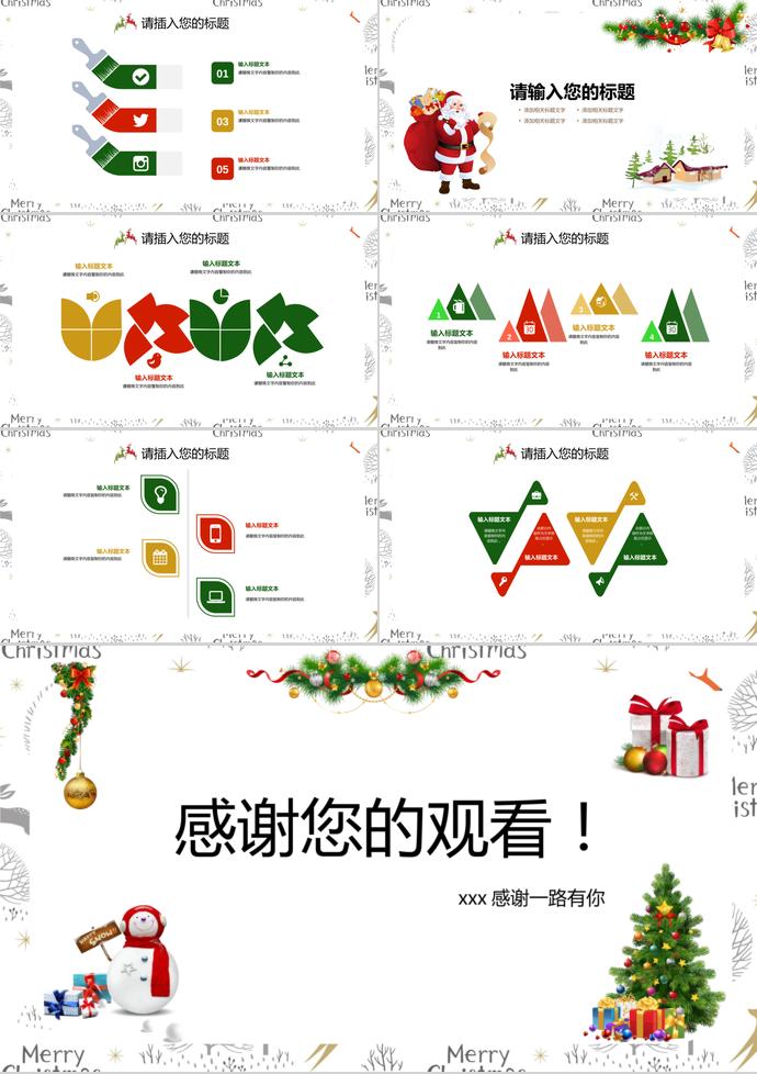 圣誕節(jié)兒童教育培訓(xùn)PPT模板-2