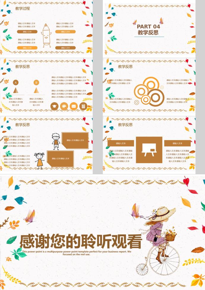小清新兒童教育培訓課件PPT模板-2