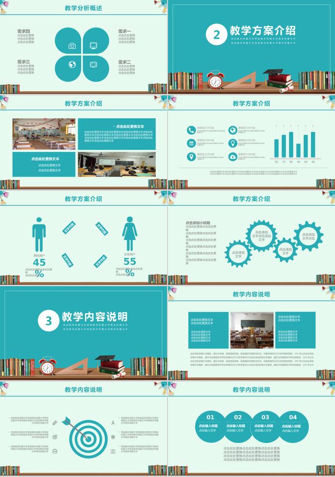 暖色系兒童教育培訓課件PPT模板-1