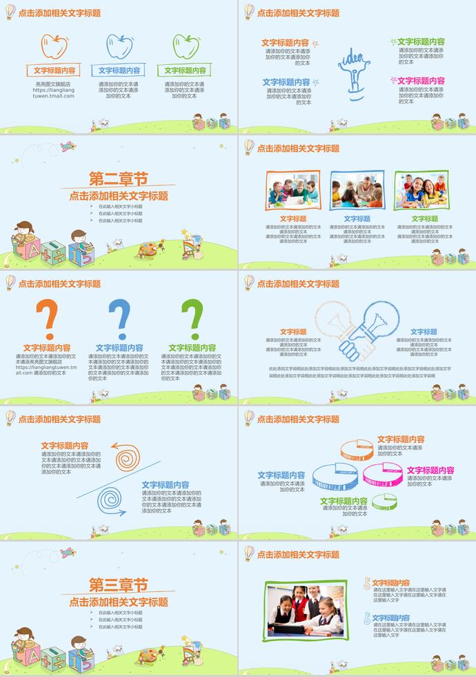 粉綠教育教學課件培訓PPT模板-1