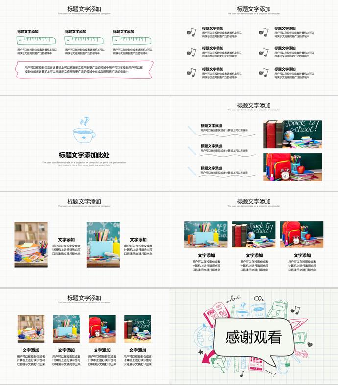可愛(ài)手繪風(fēng)教學(xué)課件PPT模板-2