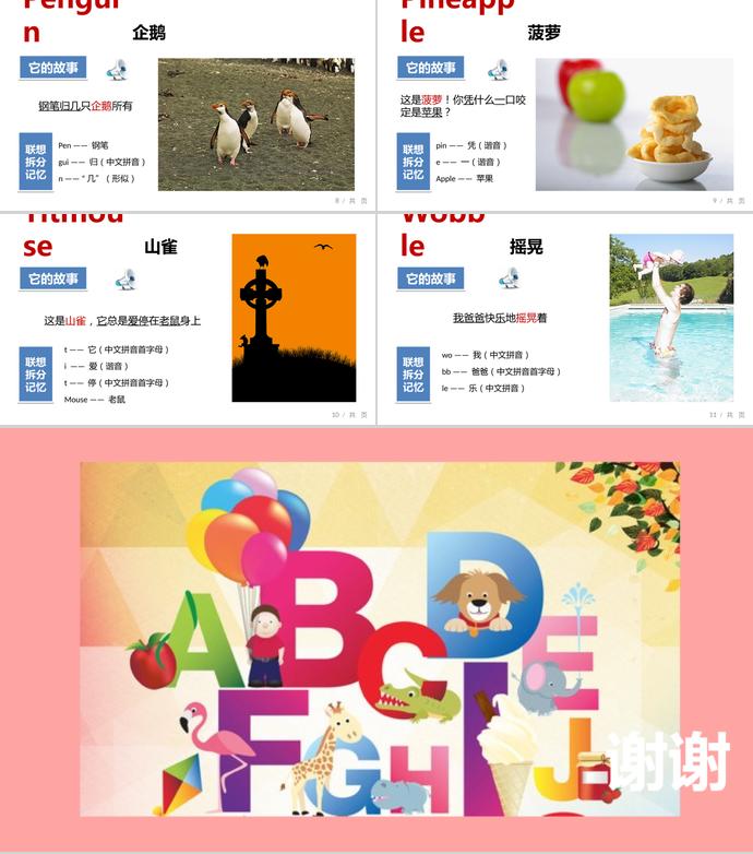 彩色卡通快樂學英語PPT模板-1