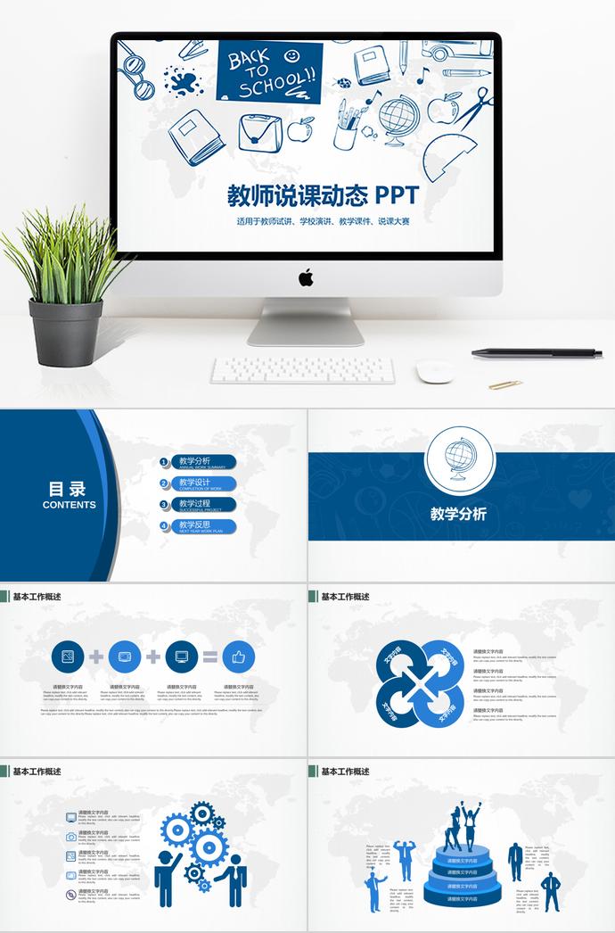 簡(jiǎn)約創(chuàng)意教育教學(xué)公開課教育培訓(xùn)PPT模板