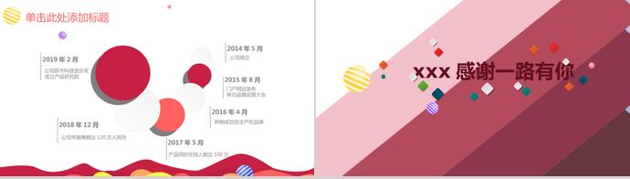 紅色卡通風(fēng)教師說課動(dòng)態(tài)PPT-4