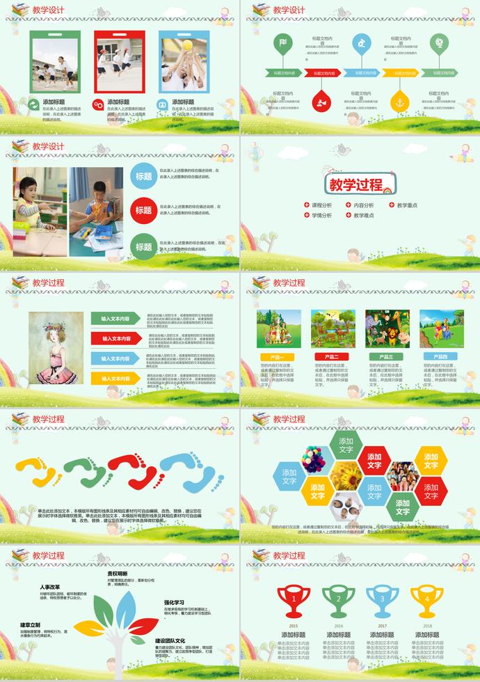 綠色卡通風老師通用說課模板-2