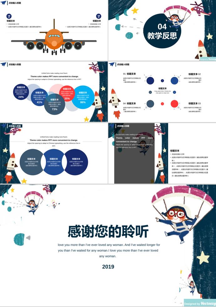 藍(lán)色創(chuàng)意卡通教育教學(xué)課件PPT模板-2