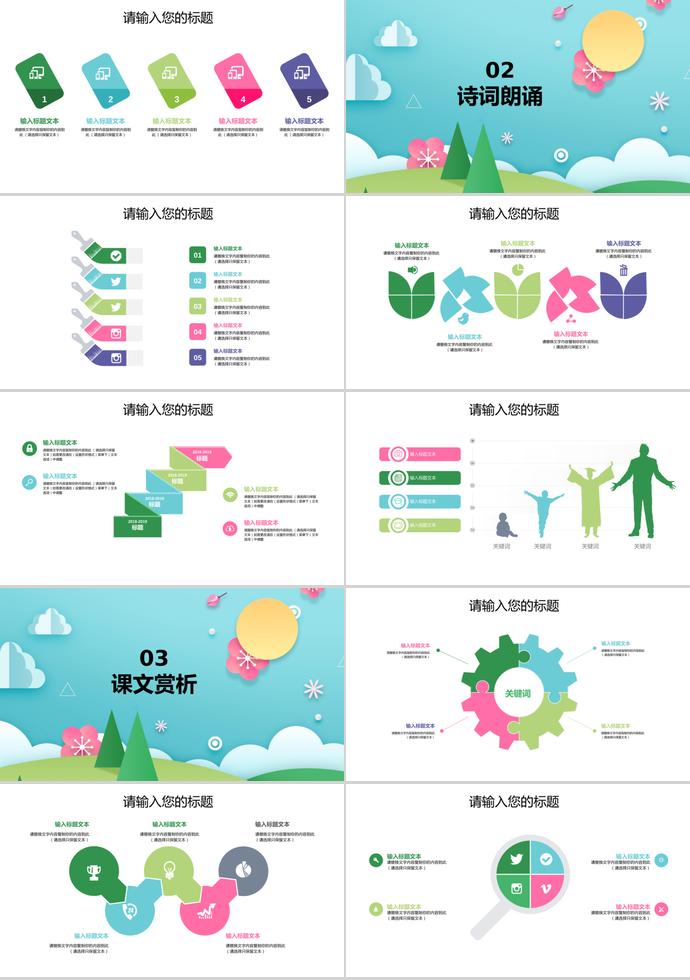 藍色卡通多媒體公開課課件PPT模板-1