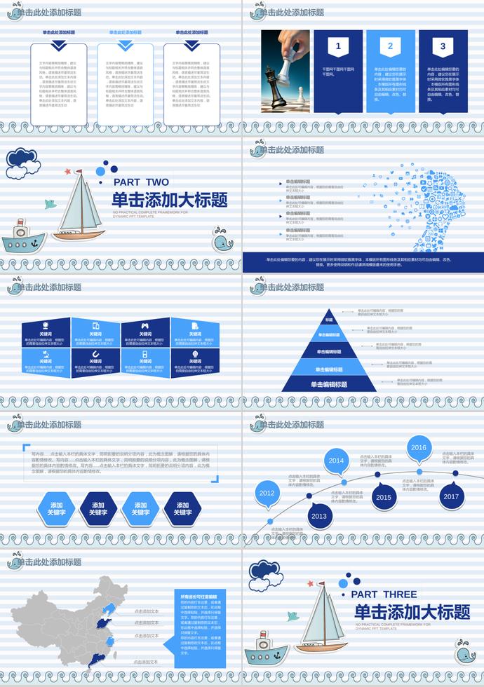 藍(lán)色可愛卡通風(fēng)教師說課動態(tài)PPT-1