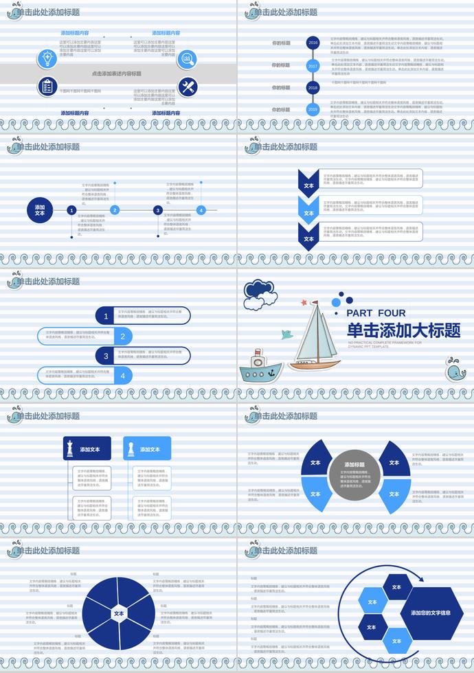 藍(lán)色可愛卡通風(fēng)教師說課動態(tài)PPT-2