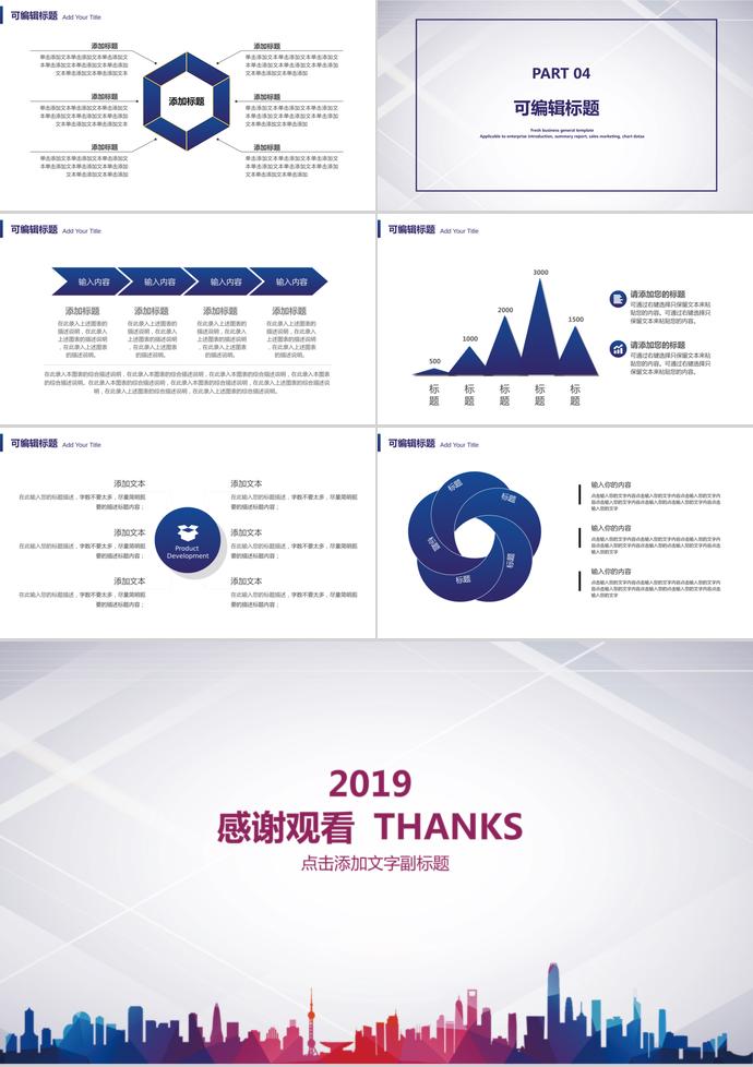 2019多彩簡約風教學教育培訓課件PPT模板-2