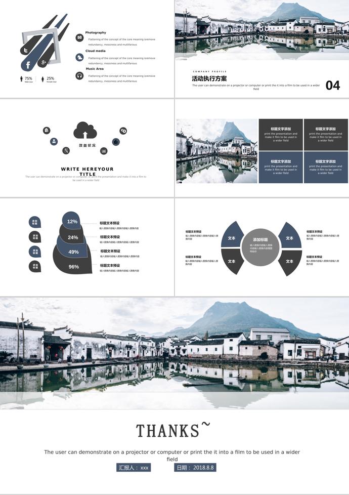 古風簡約清新培訓課件PPT模板-2