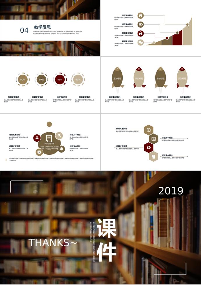 圖書(shū)創(chuàng)意教育培訓(xùn)PPT模板-2