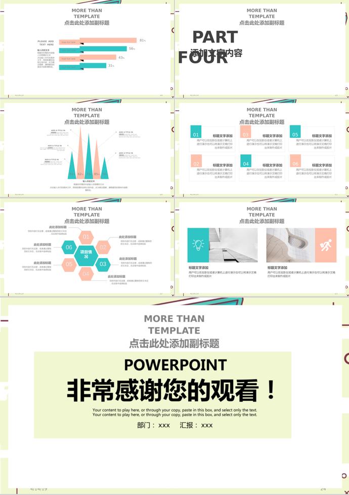淺黃色簡(jiǎn)約教育課件PPT模板-2