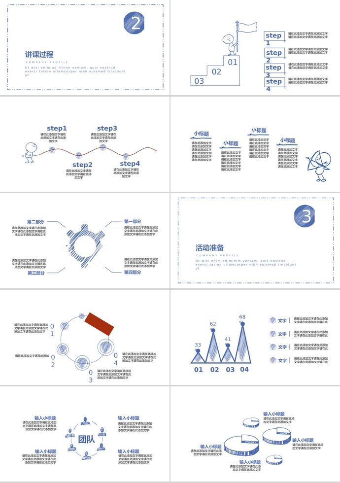 白色簡潔課件PPT模板-1