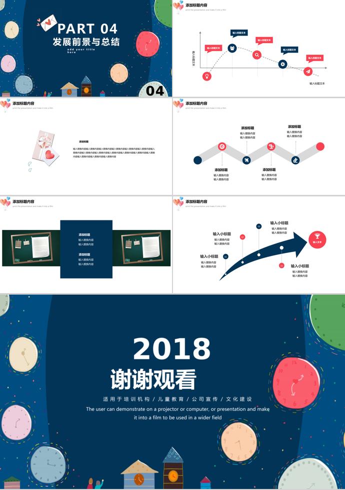 藍色可愛卡通兒童培訓課件PPT模板-2