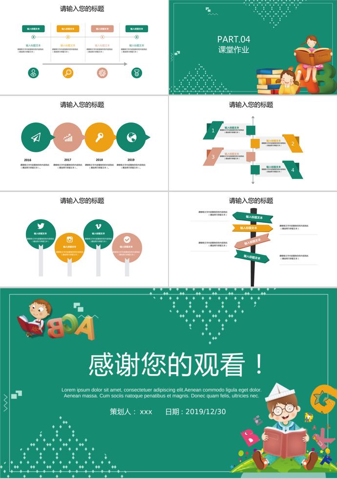 藍色暑假英語培訓課件PPT模板-2