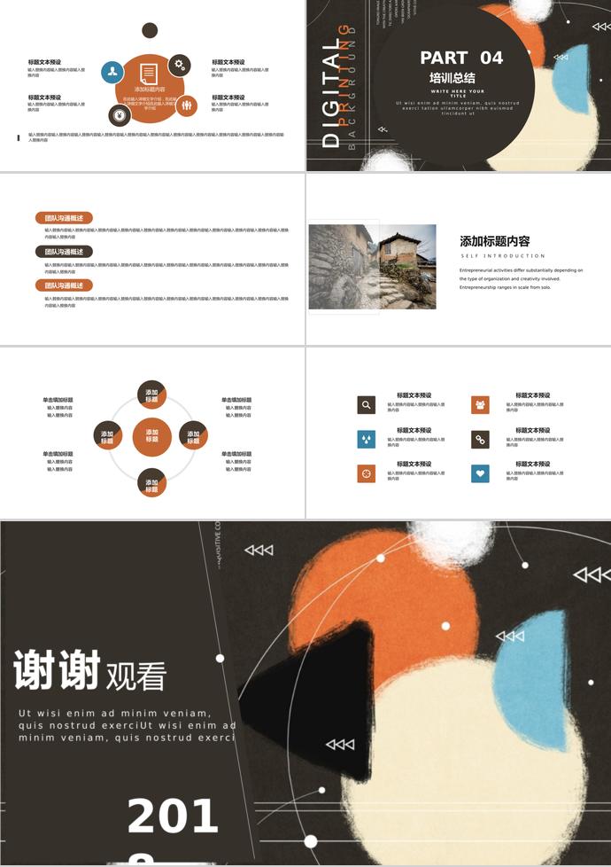 黑色創意培訓課件PPT模板-2