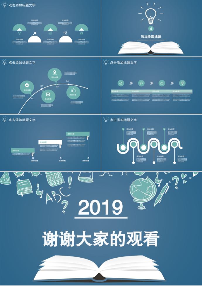 柔和藍簡約風開題報告PPT模板-2