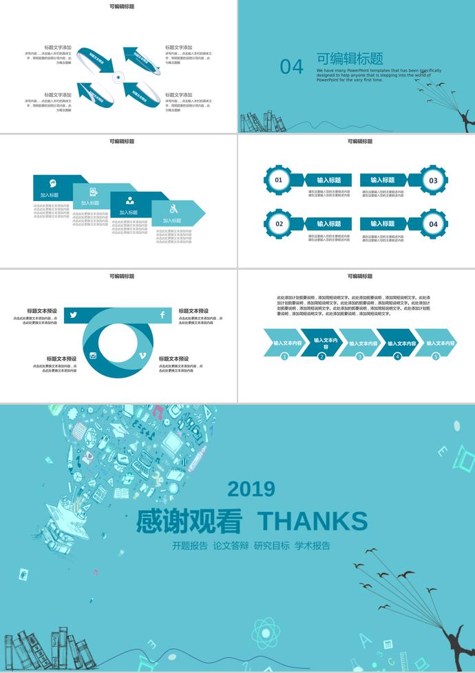 水藍色論文答辯開題報告PPT-2