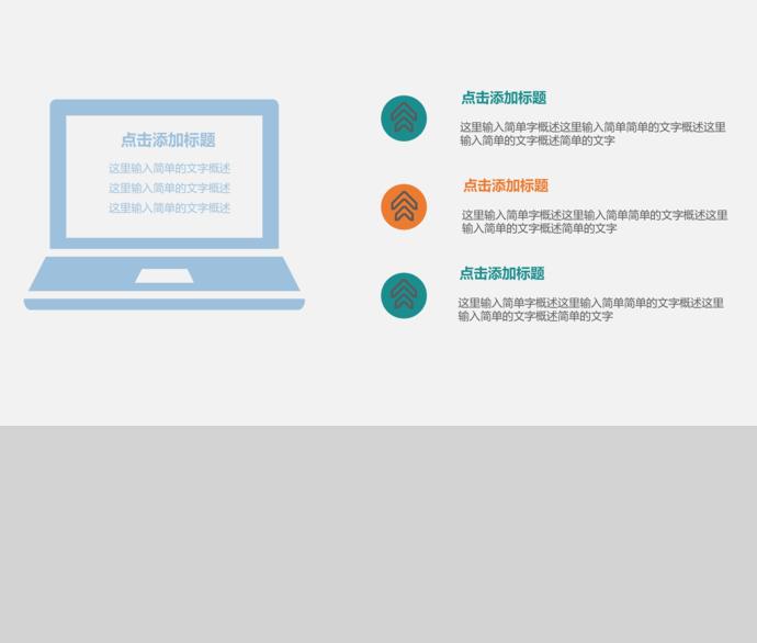 簡(jiǎn)約風(fēng)開題報(bào)告通用PPT模板-3