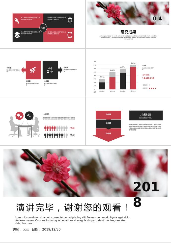 2019簡約大氣畢業答辯PPT-2
