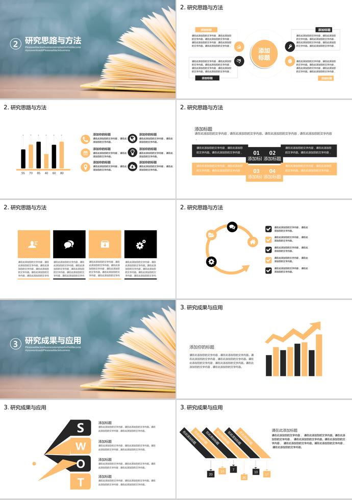 2019簡約大氣畢業(yè)答辯ppt模板-1