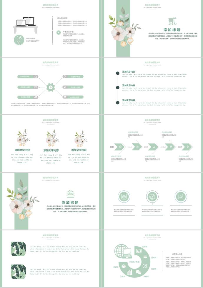 綠色系花瓣背景清新畢業答辯PPT-1
