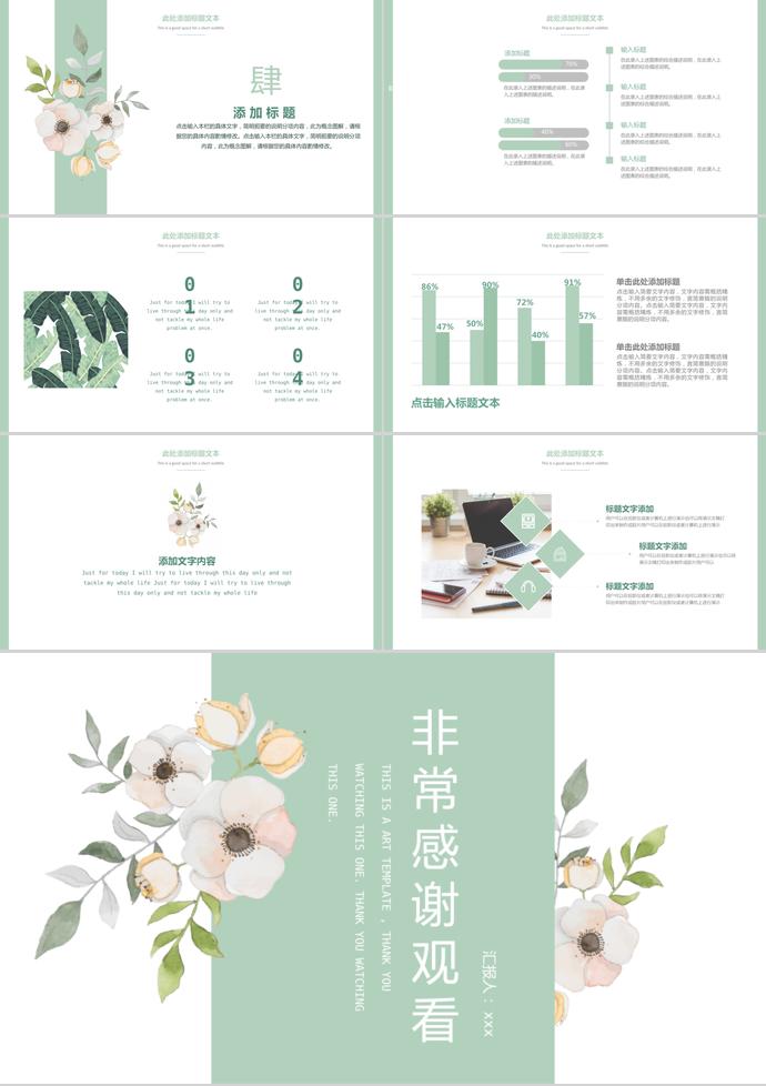 綠色系花瓣背景清新畢業答辯PPT-2
