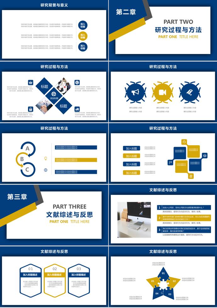 2019藍(lán)色大氣畢業(yè)答辯通用PPT-1
