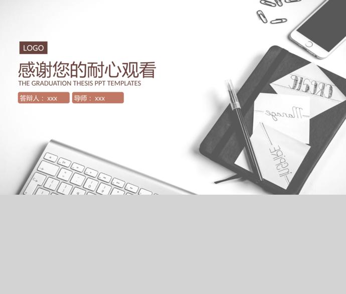 創意幾何畢業論文答辯PPT模板-3