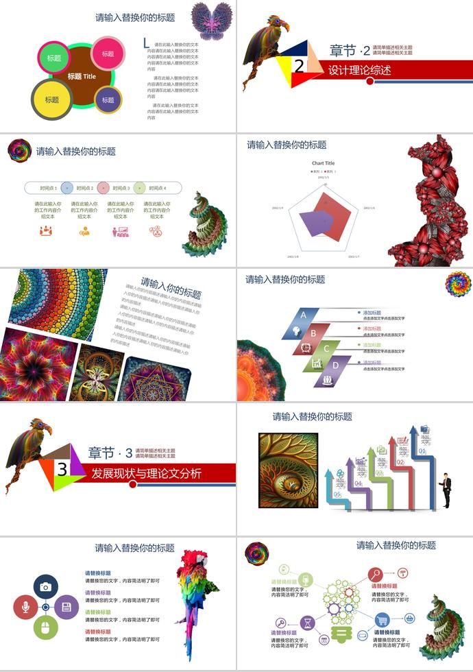 創意分形畢業答辯-1