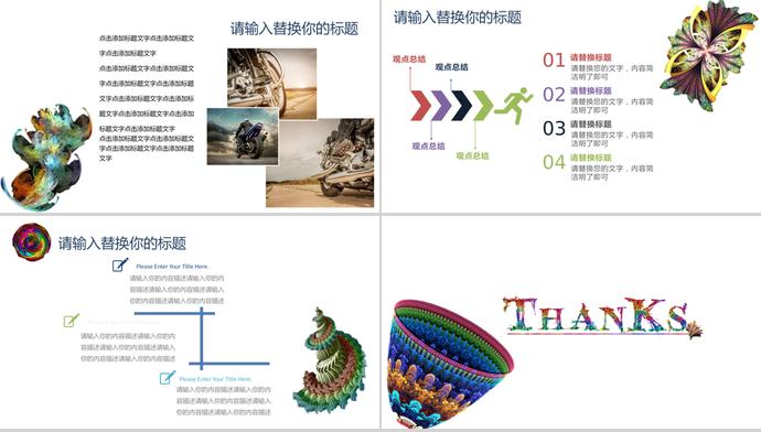 創意分形畢業答辯-3
