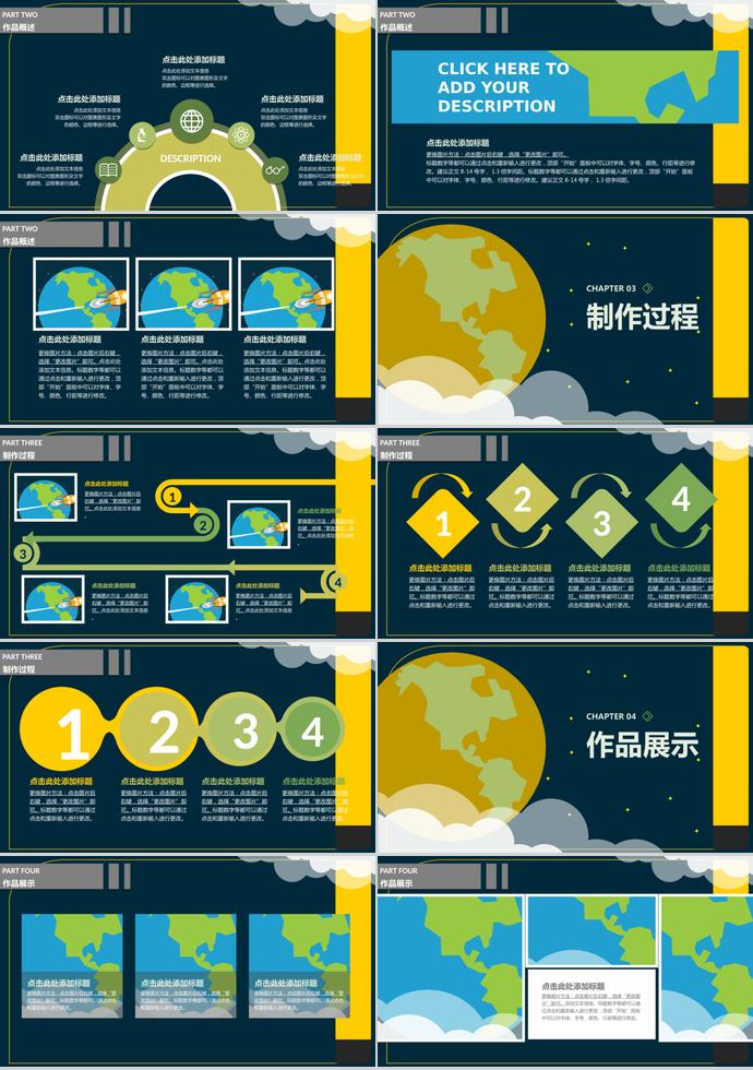 創(chuàng)意太空系畢業(yè)設(shè)計(jì)答辯模板-1