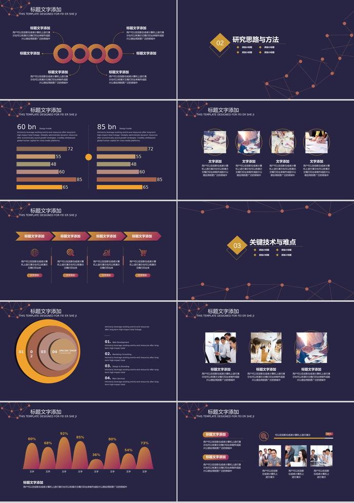 創意點線畢業論文答辯PPT-1