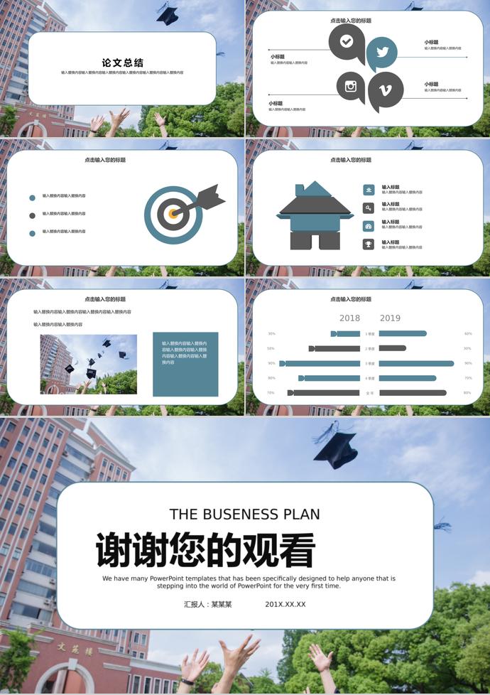 創(chuàng)意簡(jiǎn)約畢業(yè)論文答辯ppt模板-2