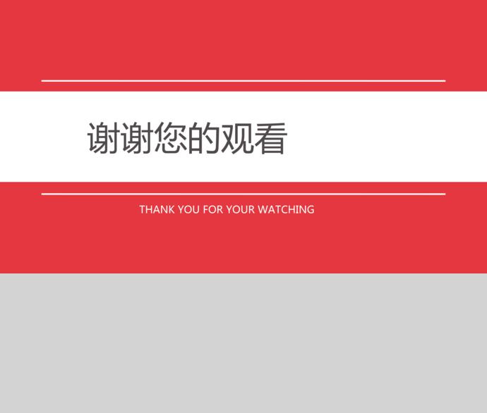 大紅色簡約風畢業論文答辯模板-3