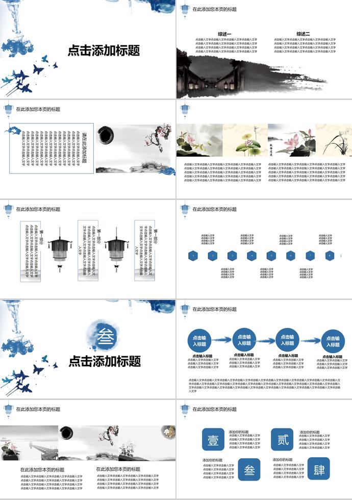 水墨中國風(fēng)畢業(yè)答辯ppt模板-1