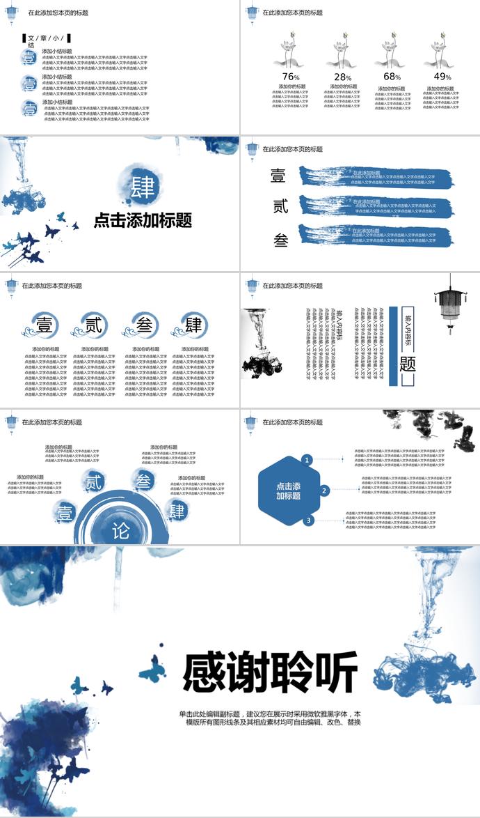 水墨中國風(fēng)畢業(yè)答辯ppt模板-2