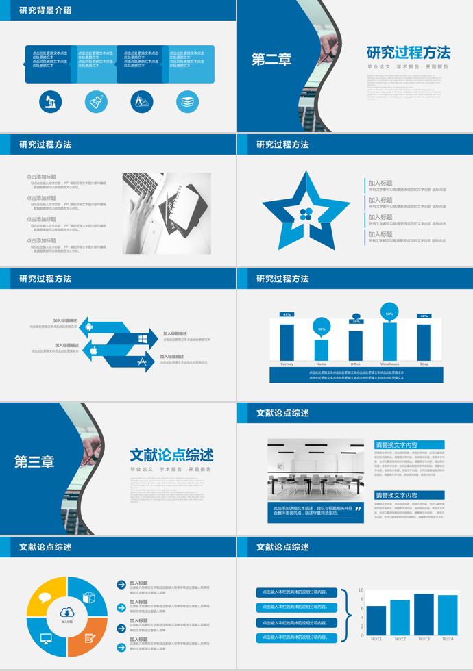 海藍色簡約風大學生畢業答辯ppt-1