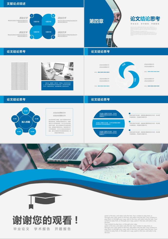 海藍色簡約風大學生畢業答辯ppt-2