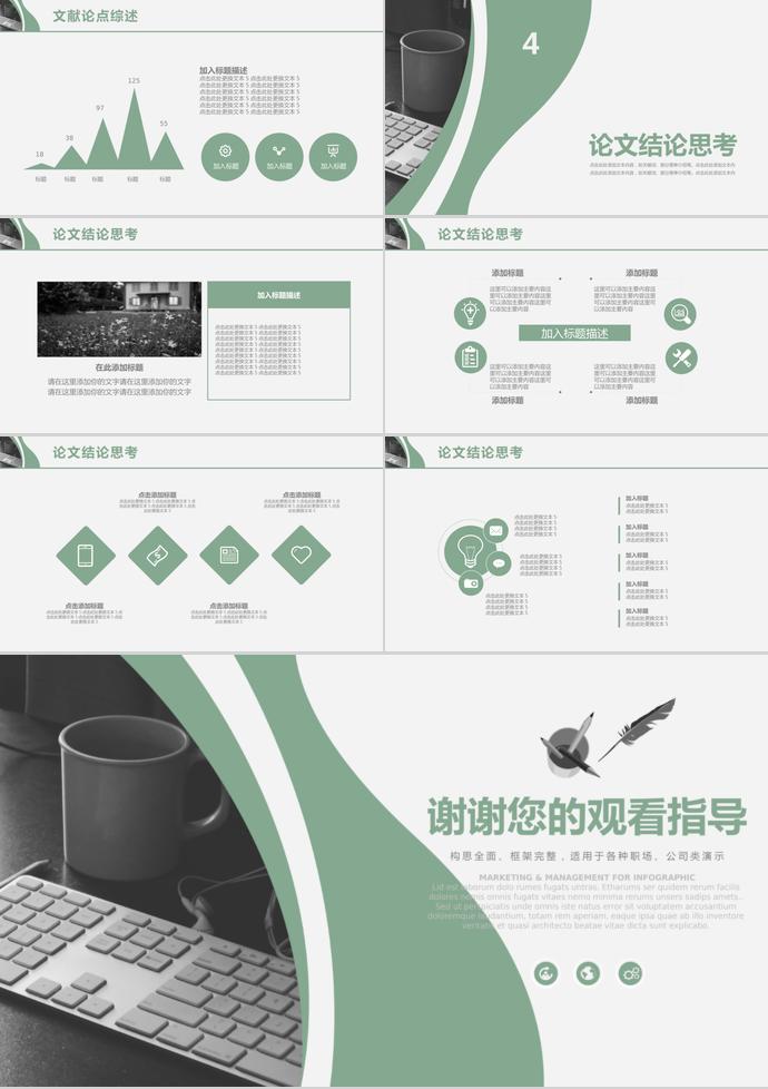 淡綠色簡潔大氣大學生畢業答辯ppt-2