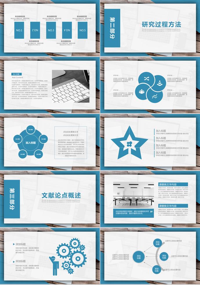 淡藍色大氣畢業答辯通用PPT-1