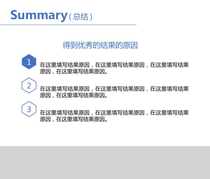 淡藍色簡明大氣畢業論文答辯模板-1
