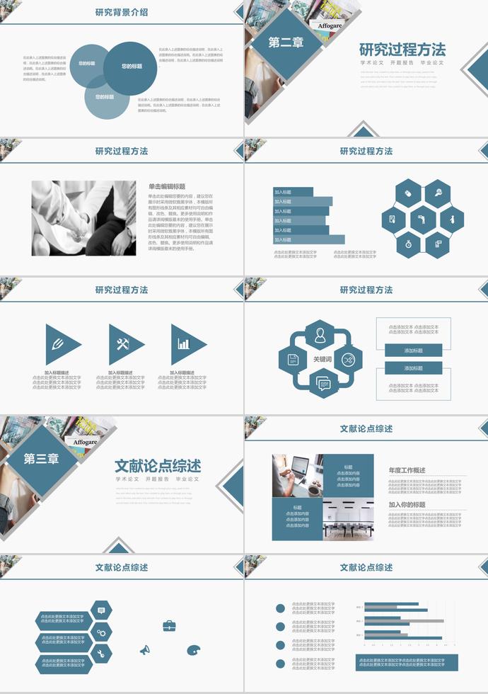 淡藍色簡約風大學生畢業答辯ppt-1