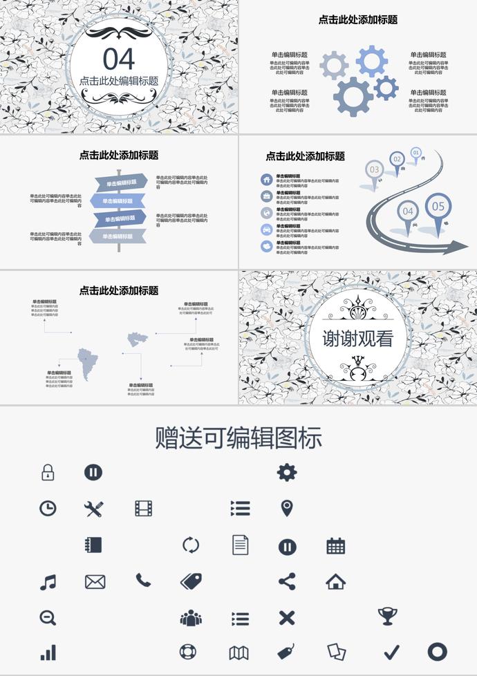 灰色系創意花卉畢業論文答辯模板-2