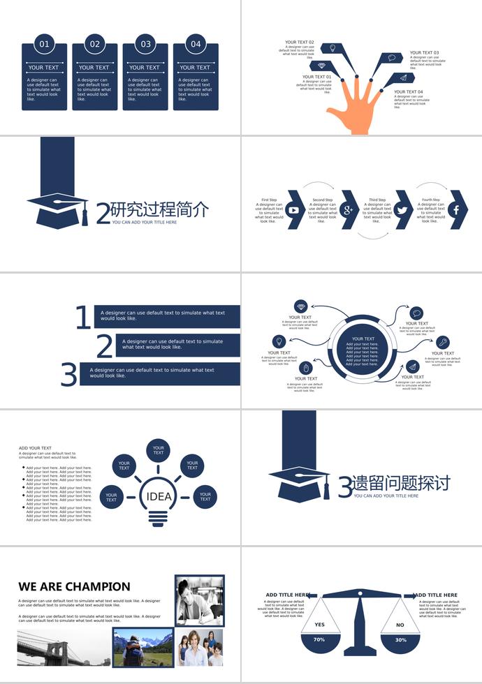 簡潔大方畢業設計答辯PPT模板-1
