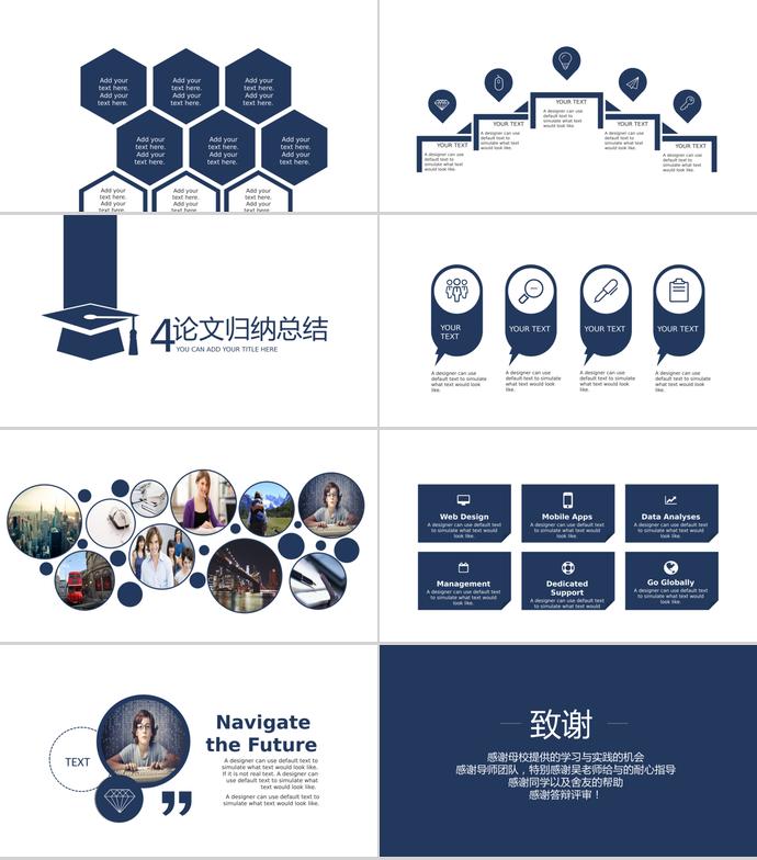 簡潔大方畢業設計答辯PPT模板-2