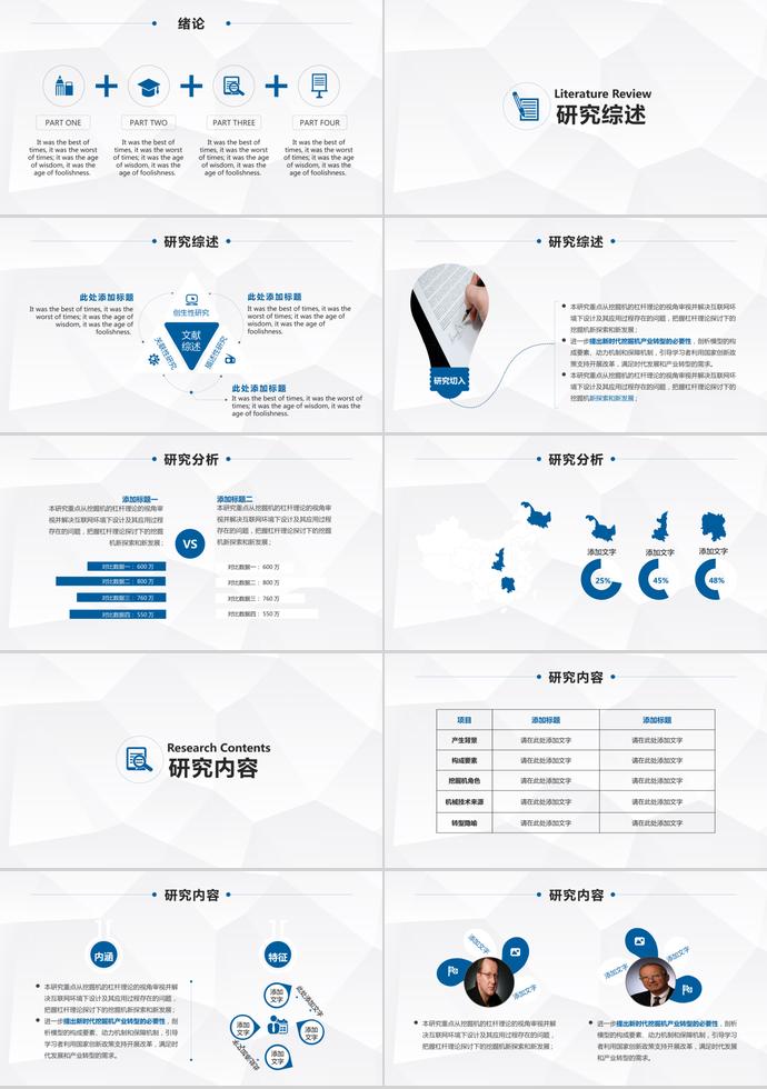 簡約大方畢業(yè)答辯論文匯報PPT-1